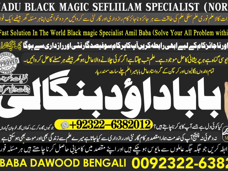 No1 Oman kala ilam Expert In Karachi Kala Jadu Specialist In Karachi kala Jadu Expert In Karachi Black Magic Expert In Faislabad +92322-6382012