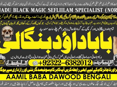 No1 Oman best vashikaran specialist in delhi vashikaran baba near me online vashikaran expert rohani ilaj istikhara online +92322-6382012