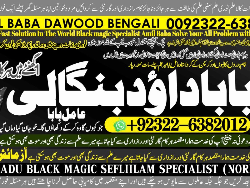 No1 Oman kala Ilam Specialist Expert In Sahiwal, Okara, Hafizabad, Mandi Bahauddin, Jhelum, Jaranwala, Wazirabad, Taxila +92322-6382012