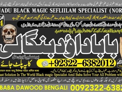 No1 Oman best vashikaran specialist in delhi vashikaran baba near me online vashikaran expert rohani ilaj istikhara online +92322-6382012