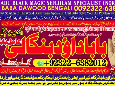 No1 Lahore Online Black Magic Specialist Black Magic Problem Solution Astrologer Black Magic Specialist Remove Black Magic Uk +92322-6382012
