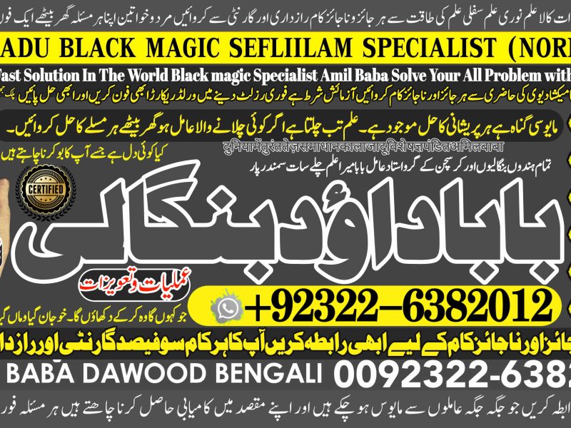 No1 Oman Black Magic Expert Specialist In UK Black Magic Expert Specialist In USA Black Magic Expert Specialist In UAE +92322-6382012