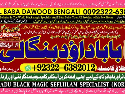 No1 Google kala ilam Specialist Expert in Uk Usa Uae London Canada England America Italy Germany dubai Saudia Arab Oman Kuwait +92322-6382012