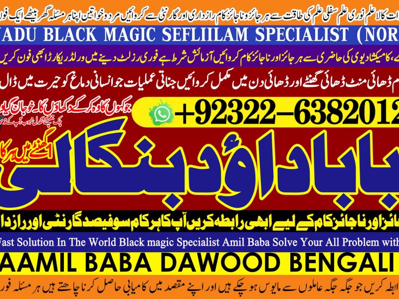 No1 Lahore African Spiritual Healer London Spiritual Healer Toronto Spiritual Healer in Canada Spiritual Healer in Uk +92322-6382012