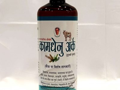 Take Panchgavya Tulsi Ark: Pure Ayurvedic Elixir for Immunity and Wellness