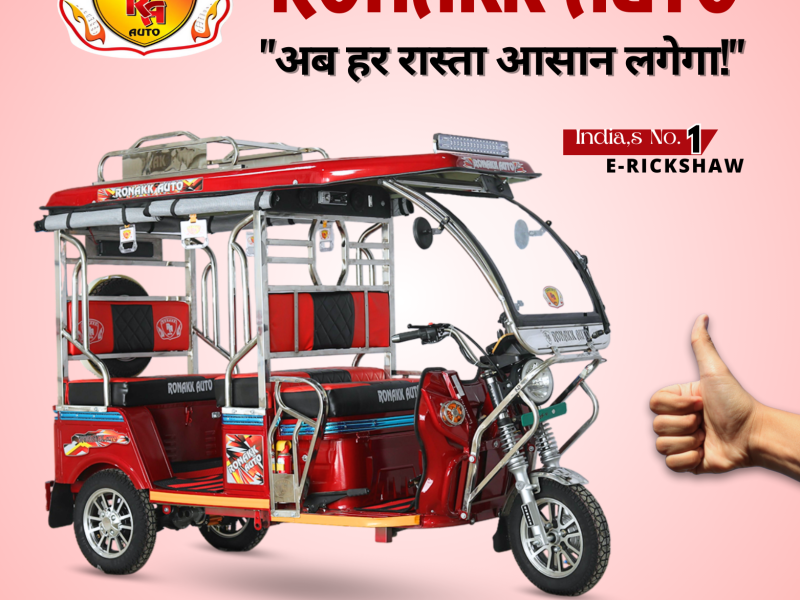 e rickshaw agency near me