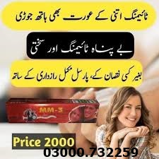 Mm3 sofaygo *03000732259 ODIR