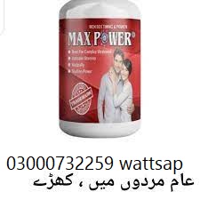 Max Power Plus Capsules In Pakistan | 03000732259 -