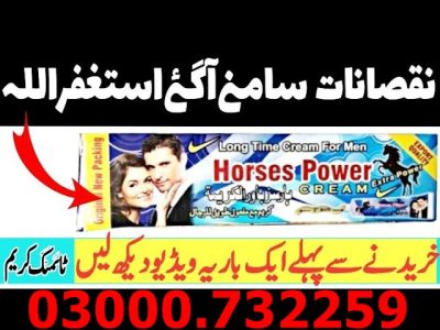 Horse power cream uses in urdu 👧03000732259 Cash On Delivery