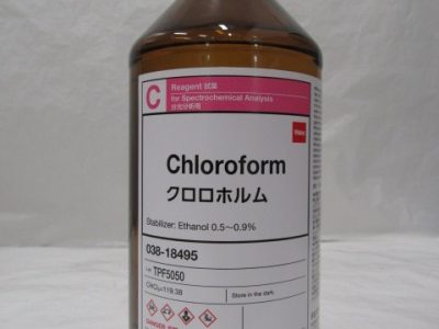 Chloroform Spray Price In Lahore{#03051804445}