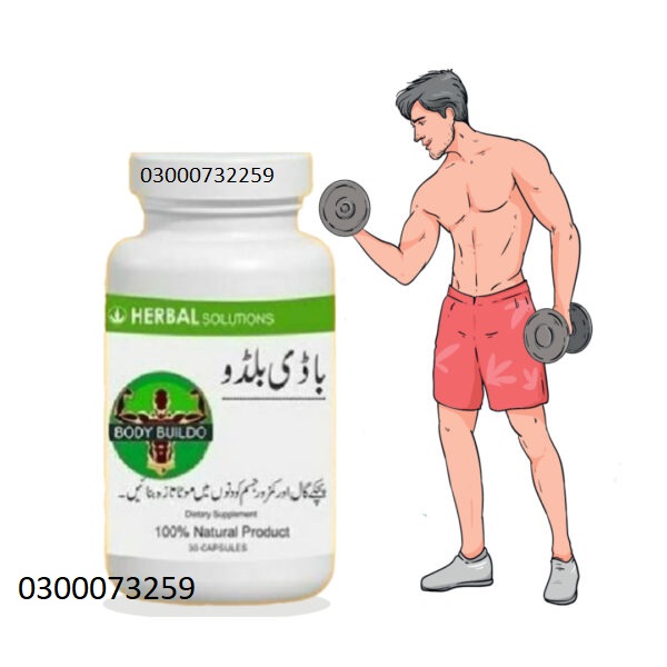 body boldo capsule In Pakistan 000732259 ! Online Shoping
