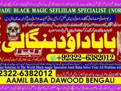 No1 Karachi kala jadu Specialist Expert in Uk Usa Uae London Canada England America Italy Germany dubai Saudia Arab Oman Kuwait +92322-6382012