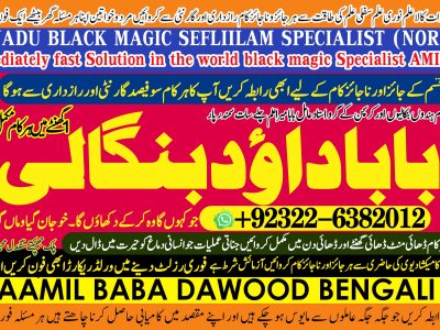 No1 Karachi kala ilam Specialist Expert in Uk Usa Uae London Canada England America Italy Germany dubai Saudia Arab Oman Kuwait +92322-6382012