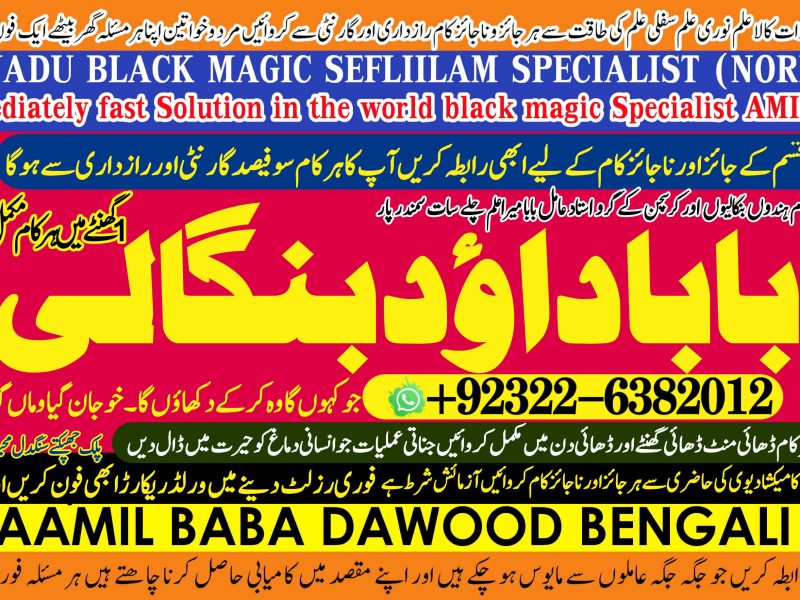 No1 New York best vashikaran specialist in delhi vashikaran baba near me online vashikaran expert rohani ilaj istikhara online +92322-6382012