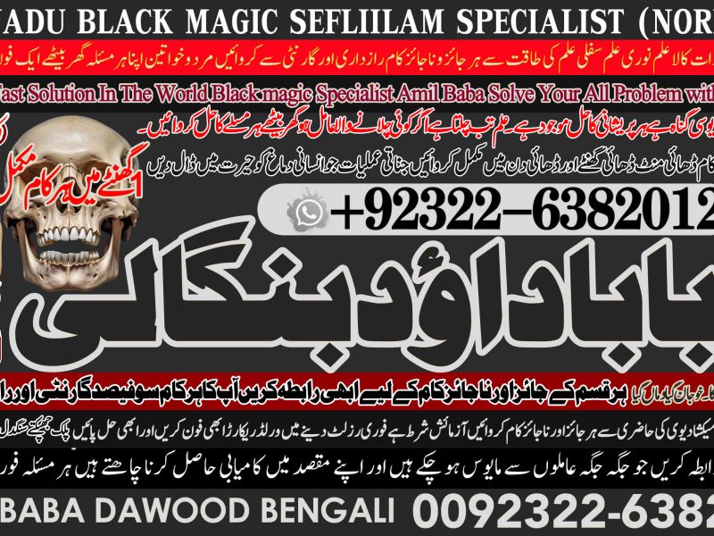 No1 Karachi Best Rohani Amil In Lahore Kala Ilam In Lahore Kala Jadu Amil In Lahore Real Amil In Lahore Bangali Baba Lahore +92322-6382012