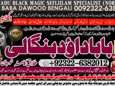 No1 Karachi Black Magic Removal in Uk kala jadu Specialist kala jadu for Love Back kala ilm Specialist Black Magic Baba Near Me +92322-6382012
