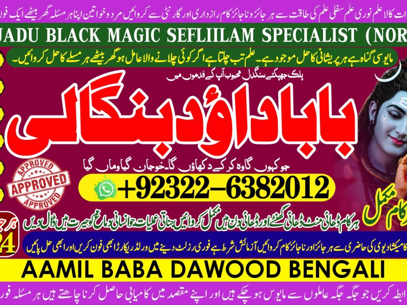 No1 Karachi kala ilam Expert In Lahore Kala Jadu Specialist In Lahore kala Jadu Expert In Lahore Kala Jadu Specialist In Islamabad +92322-6382012