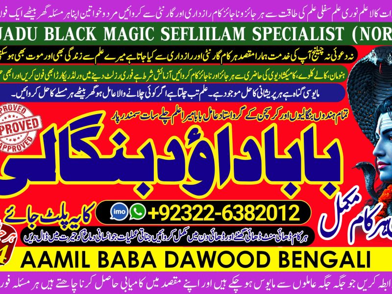 No1 Multan kala ilam Expert In Peshwar Mirpur Kala Jadu Specialist In Peshwar Kala ilam Specialist In Peshwar Pandit Hindu Astrologer +92322-6382012