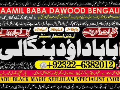 No1 Multan Best Rohani Amil In Lahore Kala Ilam In Lahore Kala Jadu Amil In Lahore Real Amil In Lahore Bangali Baba Lahore +92322-6382012
