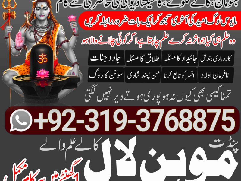 Top 1 Certified Black Magic Specialist & Expert Amil Baba In New Zealand Fiji Kazakhstan Uzbekistan Azerbaijan