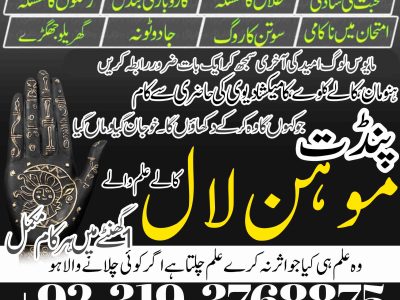 Top 1 Certified Black Magic Specialist & Expert Amil Baba In Armenia Georgia Asia Tokyo Japan Beijing Shanghai