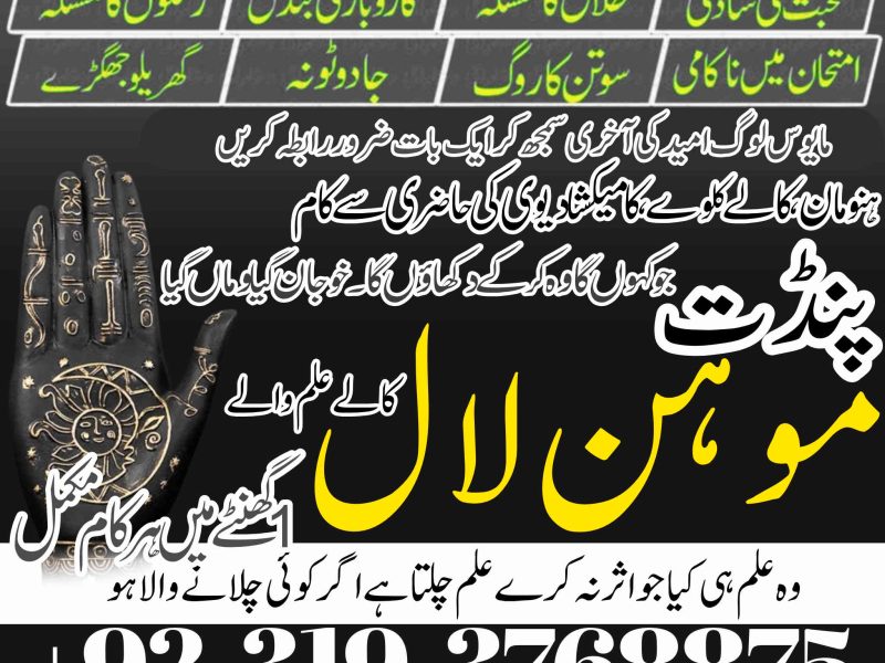 Top 1 Certified Black Magic Specialist & Expert Amil Baba In Berlin Germany Rome Italy Madrid Spain