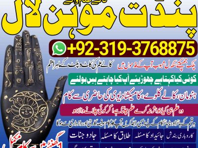 Top 1 Certified Kala Ilam Kala Jadu Specialist & Expert In Colombia Peru Venezuela Uruguay Paraguay