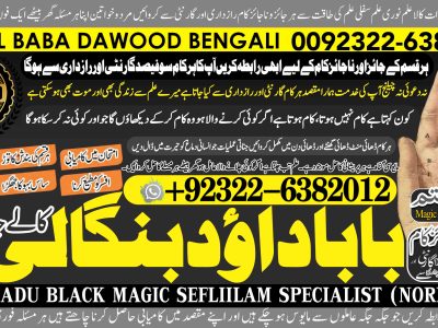 No1 Pakistan Black Magic Expert Specialist In Saudia Arab Black Magic Expert Specialist In Dubai Black Magic Expert in Amercia +92322-6382012
