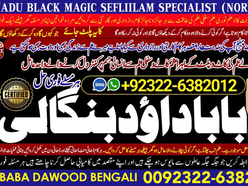 No1 New York Spiritual Healer in Dubai Spiritual Healer in Usa Black Magic Specialist Aghori Baba ji amil baba kala jadu +92322-6382012