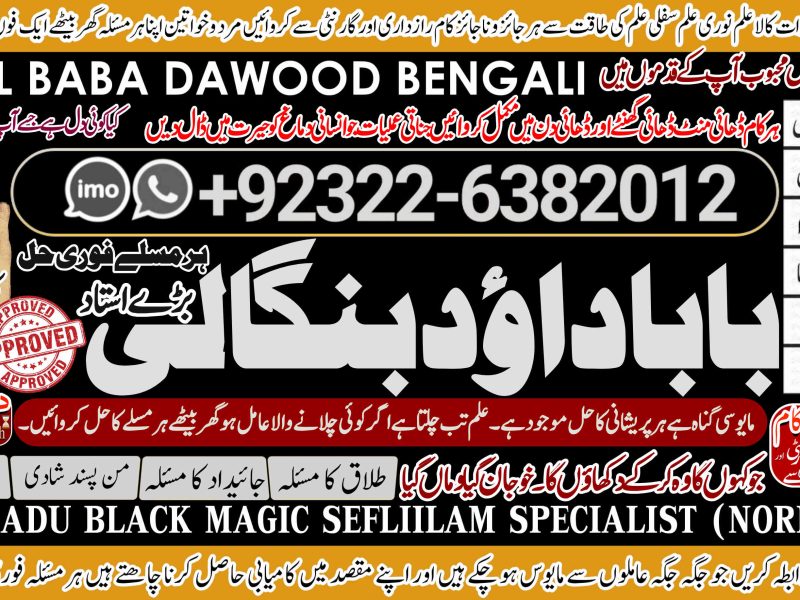 No1 New York Black Magic Specialist Expert in Quetta, Gujranwala, muzaffarabad, Kashmir, Charsadda, Khushab, Mansehra , Pakpattan +92322-6382012