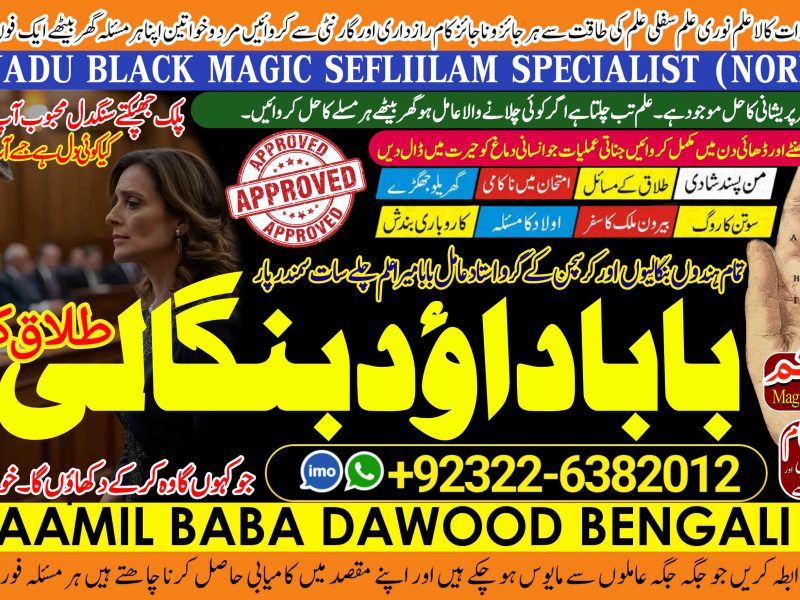 No1 New York Divorce problem uk all amil baba in karachi,lahore,pakistan talaq ka masla online love marriage usa astrologer Canada +92322-6382012