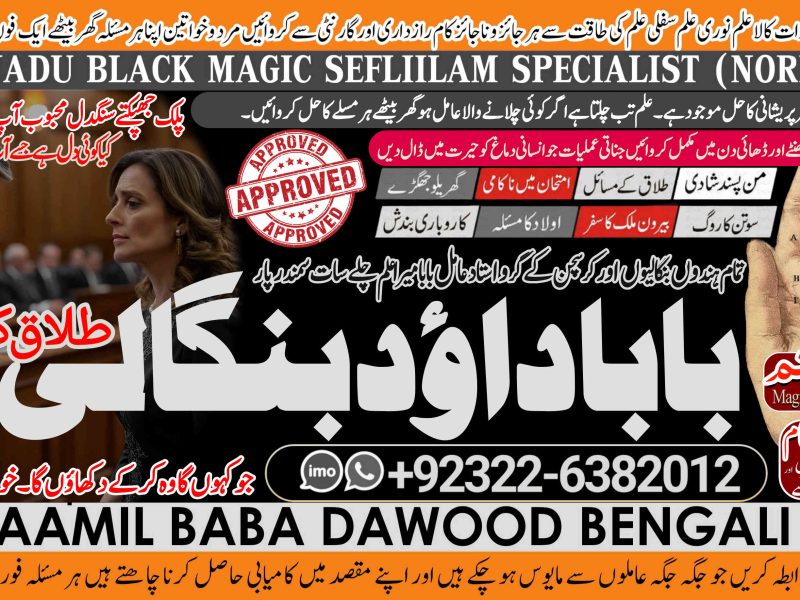 No1 Multan Online Kala Ilam Expert Specialist In Dubai Kala Ilam Expert in Amercia Kala Ilam Expert Specialist In Spain +92322-6382012