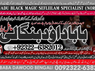 No1 Pakistan Online Amil Baba in Rawalpindi Contact Number Amil in Rawalpindi Kala ilam Specialist In Rawalpindi Amil in Karachi +92322-6382012