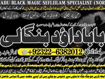 No1 Multan kala Jadu Specialist Expert In Sahiwal, Okara, Hafizabad, Mandi Bahauddin, Jhelum, Jaranwala, Wazirabad, Taxila +92322-6382012