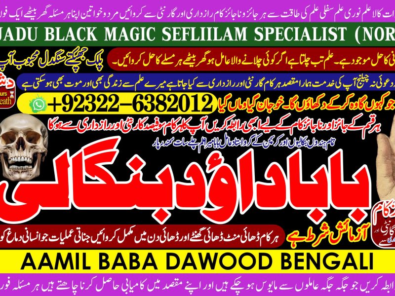 No1 Islamabad Black Magic Specialist In Peshwar Black Magic Expert In Peshwar Amil Baba kala ilam kala Jadu Expert In Islamabad +92322-6382012