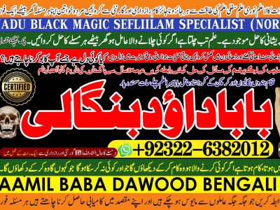 No1 Islamabad African Spiritual Healer London Spiritual Healer Toronto Spiritual Healer in Canada Spiritual Healer in Uk +92322-6382012