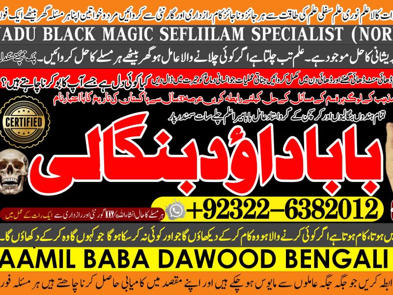 No1 New York Rohani Baba In Karachi Bangali Baba Karachi Online Amil Baba WorldWide Services Amil baba in hyderabad +92322-6382012