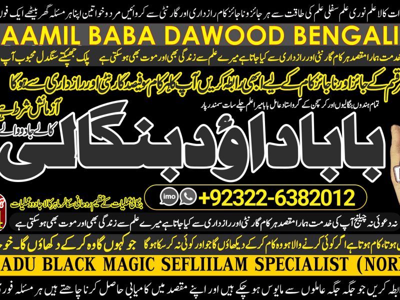 No1 New York Kala Jadu Expert Specialist In Dubai Kala Jadu Expert in Amercia Kala Jadu Expert Specialist In Spain Kala Jadu Aamil +92322-6382012