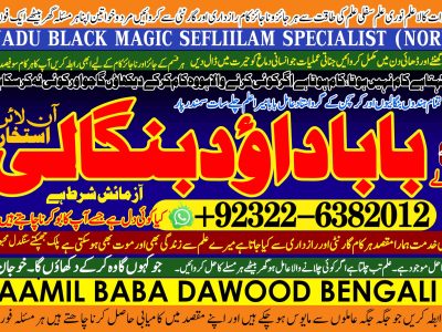 No1 Pakistan Powerful Vashikaran Specialist Baba Vashikaran Specialist For Love Vashikaran Specialist Divorce Problem Sloution India +92322-6382012