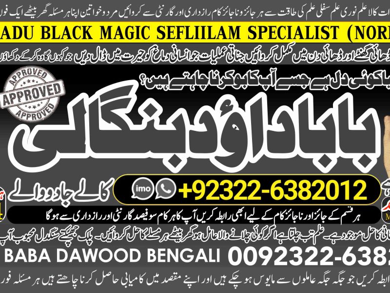 No1 Islamabad Vashikaran Specialist In Usa Vashikaran Specialist India Online Vashikaran Specialist Amil Baba Love Problem Amil Baba +92322-6382012
