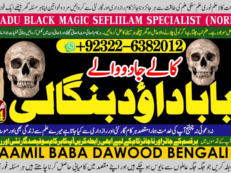 No1 Pakistan vashikaran helpline number best vashikaran specialist in UK USA UAE London Dubai Canada America +92322-6382012
