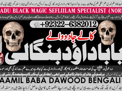 No1 Pakistan Black Magic Expert Specialist In Canada Black Magic Expert Specialist In London Black Magic Expert Specialist In Germany +92322-6382012