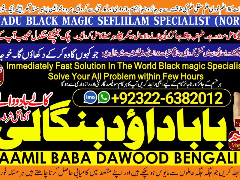 No1 Islamabad Amil Baba In Uk Usa Uae London Canada England America Italy Germany dubai Saudia Arab Oman Kuwait +92322-6382012