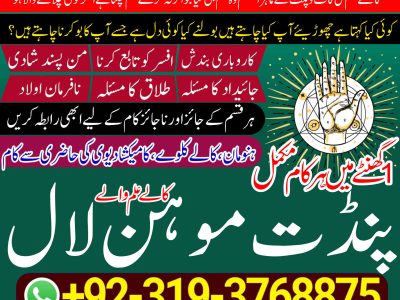 Top 1 Certified Kala Ilam Kala Jadu Specialist & Expert In Warsaw Poland New York City Los Angeles