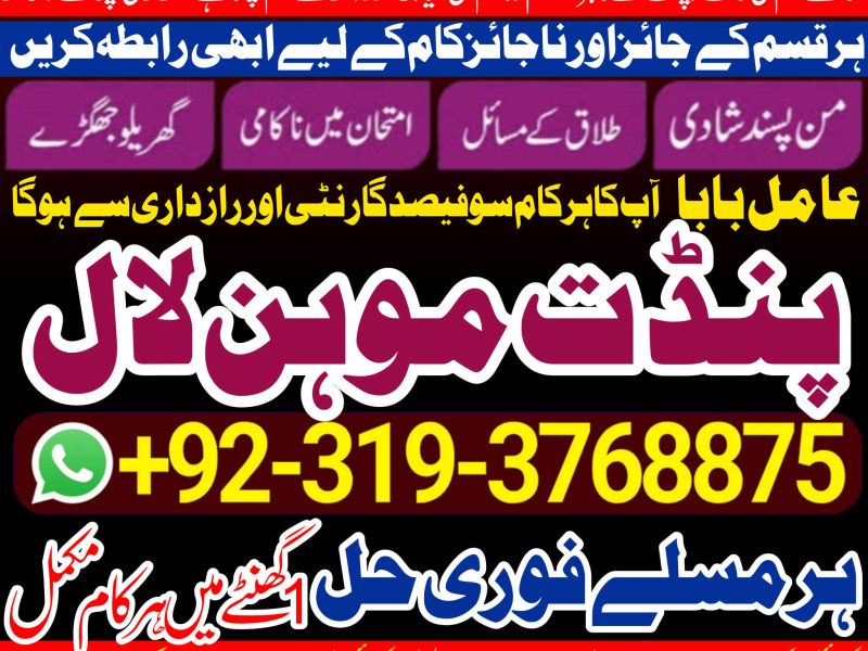 Top 1 Certified Kala Ilam Kala Jadu Specialist & Expert In Indonesia Malaysia Thailand Saudi Arabia Iran