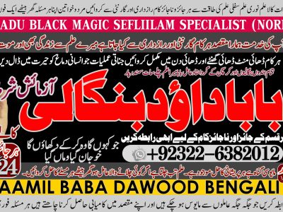 No1 Islamabad Amil Baba In Karachi Kala Jadu In Karachi Amil baba In Karachi Address Amil Baba Karachi Kala Jadu Karachi +92322-6382012