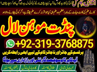 Top 1 Certified Black Magic Specialist & Expert Amil Baba In Guatemala South America Brazil Argentina Chile