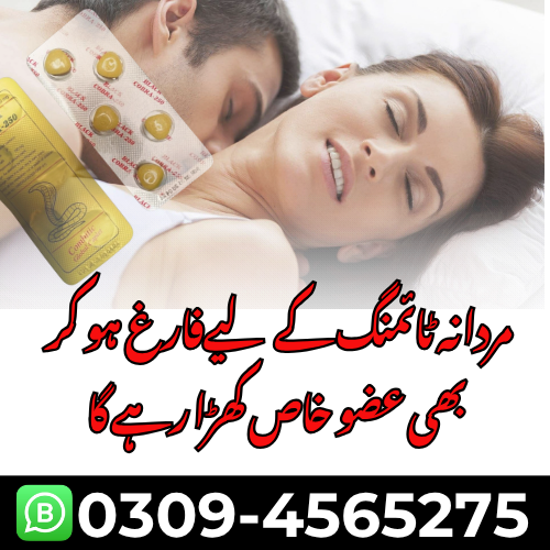 Black Cobra Tablets Timing Price in Gujranwala-#03094565275 Online Shoping