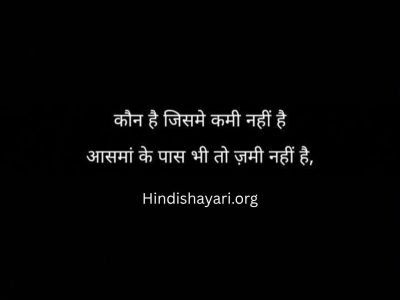Find Shayari That Matches Your Mood