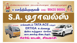 SA Travels | Car rental sivakasi | Call Taxi in sivakasi | Cab service in sivakasi